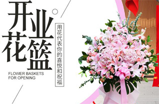 山东青岛平度市仁兆镇张家曲堤村花篮配送