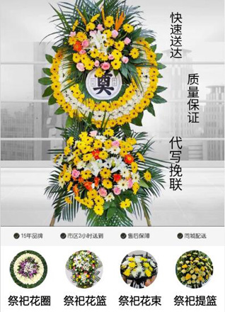 山东青岛平度市仁兆镇张家曲堤村花圈代送